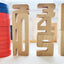 Jeu de construction Bâton / Bloc de Construction Magnétique Montessori | Jouet Éducatif | Royaume Montessori, 32 pièces Dorjee
